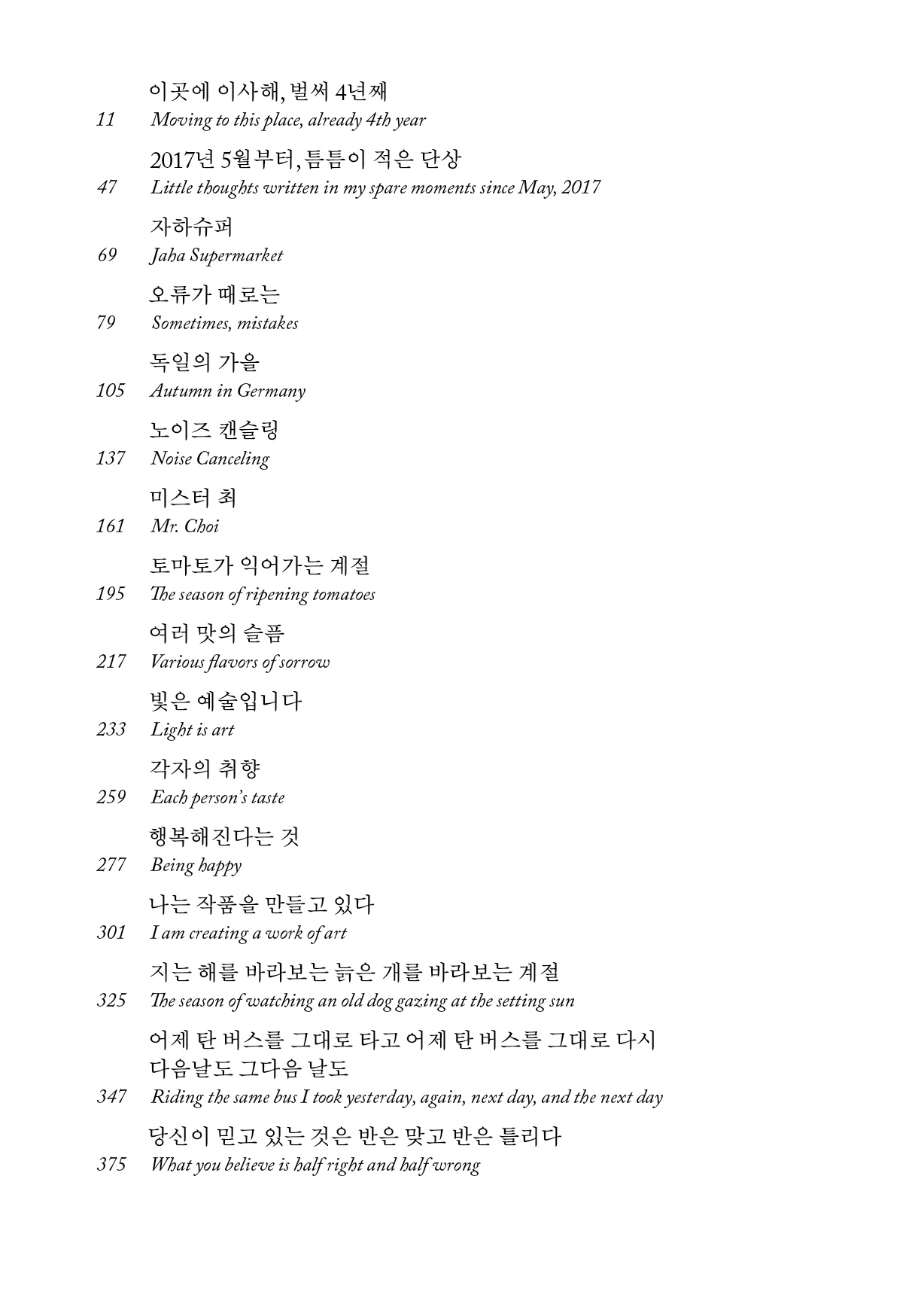 목차