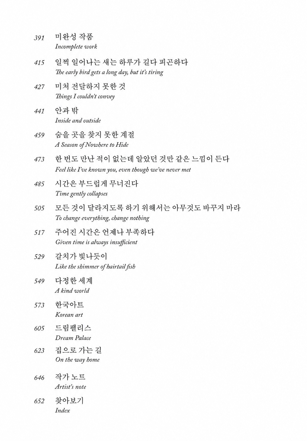 목차